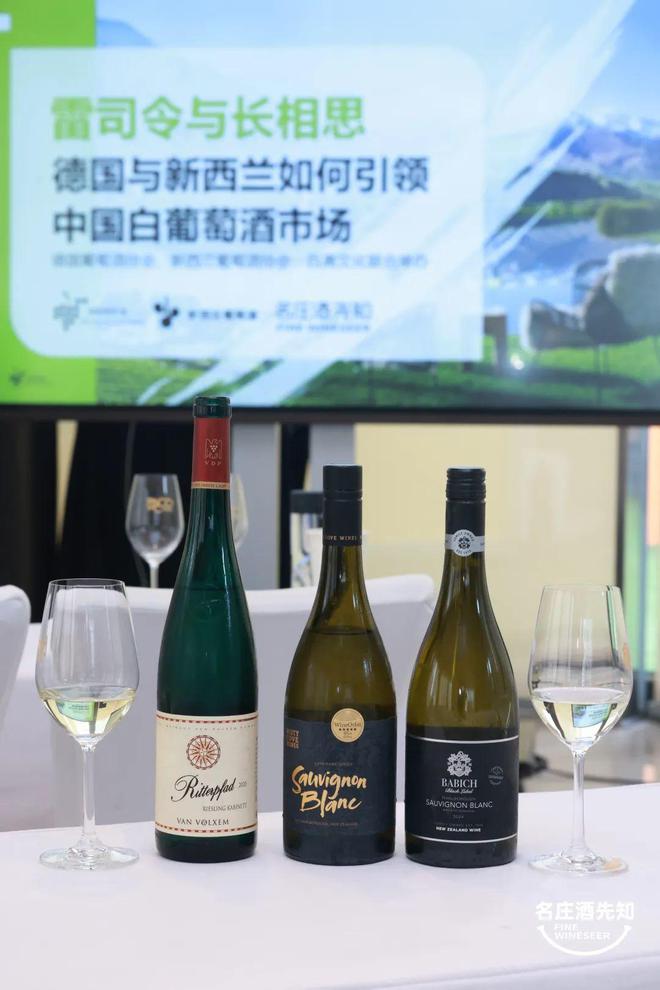 新西兰长相思共塑中国白葡萄酒新格局麻将胡了2模拟器试玩德国雷司令与(图14)