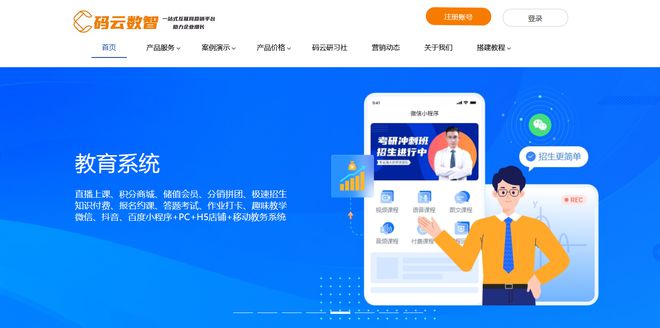 小程序制作平台有哪些麻将胡了试玩知识付费(图2)
