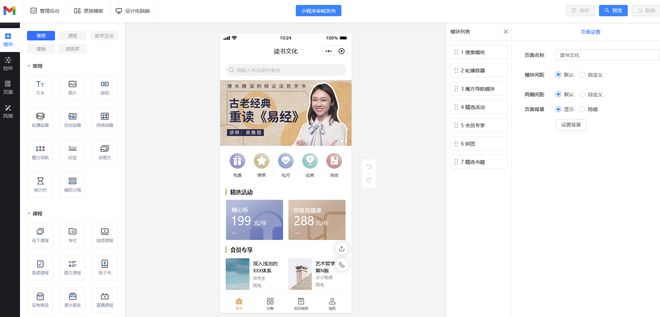 小程序制作平台有哪些麻将胡了试玩知识付费(图3)